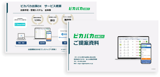 資料イメージ