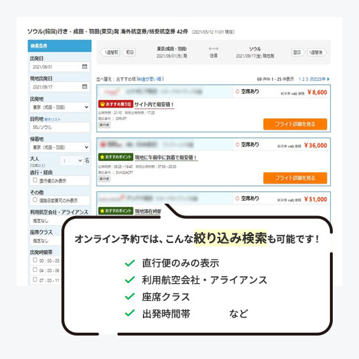 こんな絞り込み検索も可能