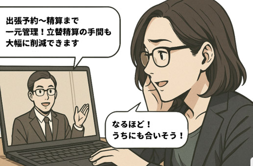 なるほど！うちに合いそう