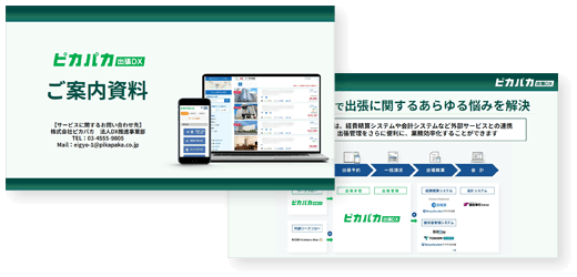 資料イメージ