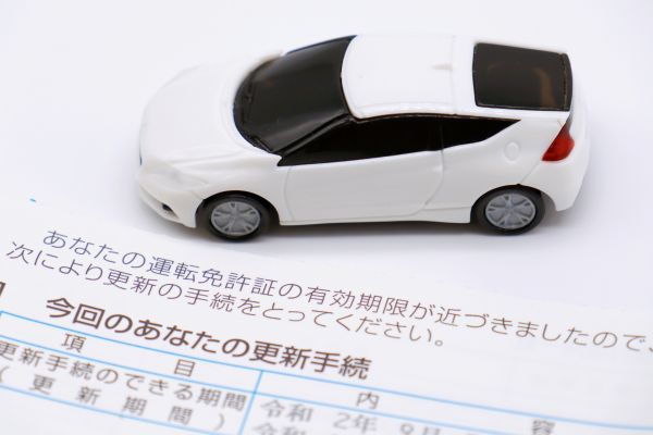 運転免許の更新