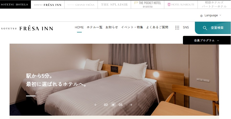 相鉄フレッサイン