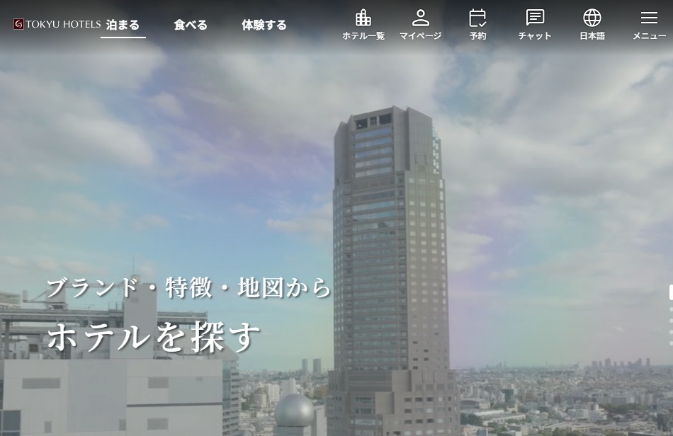 東急ホテルズ